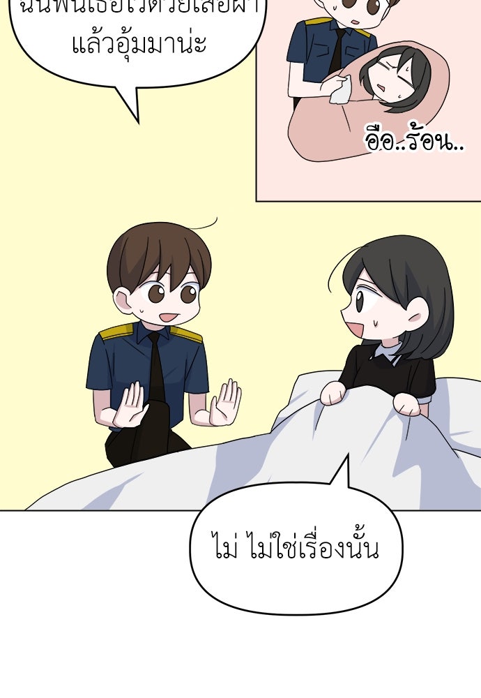 คนกันเอง - หน้า 17