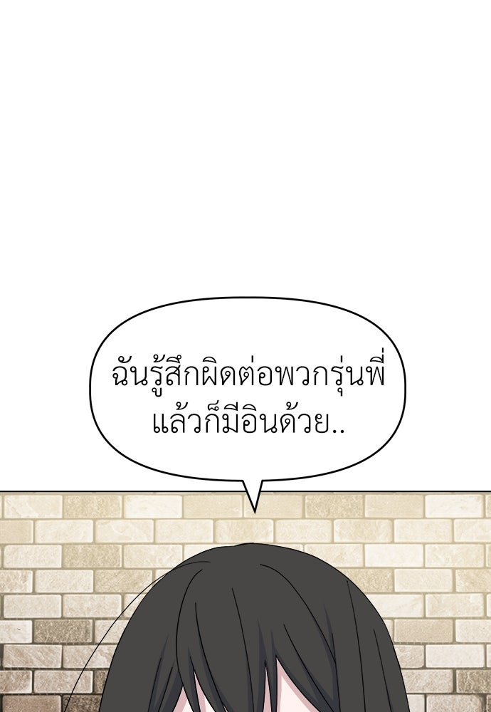 คนกันเอง - หน้า 18