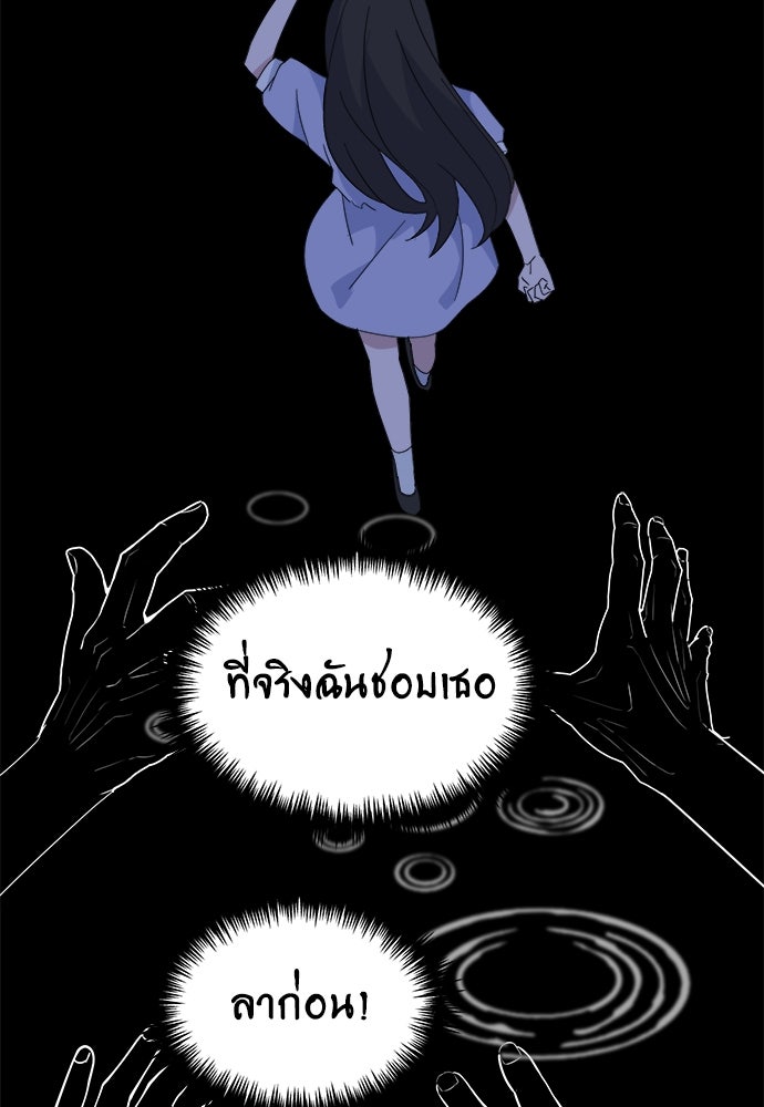 คนกันเอง - หน้า 2