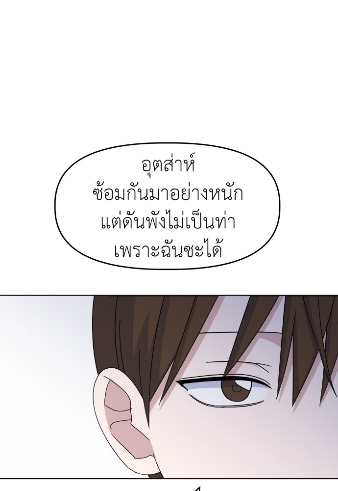 คนกันเอง - หน้า 20