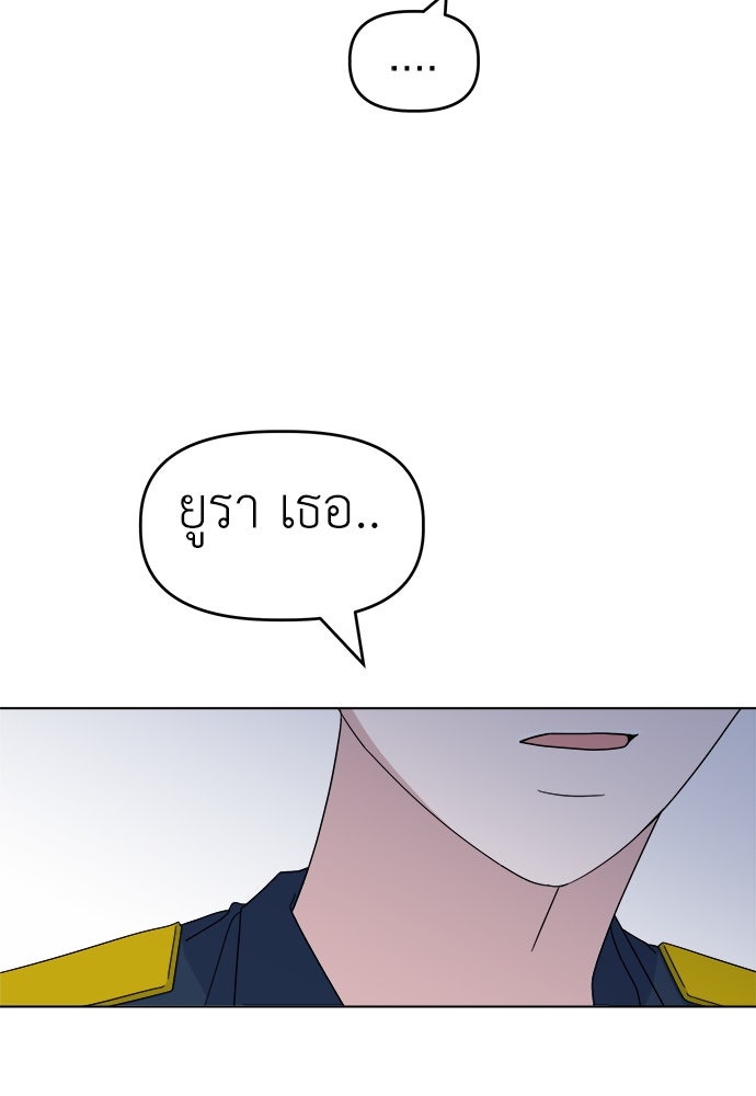 คนกันเอง - หน้า 21