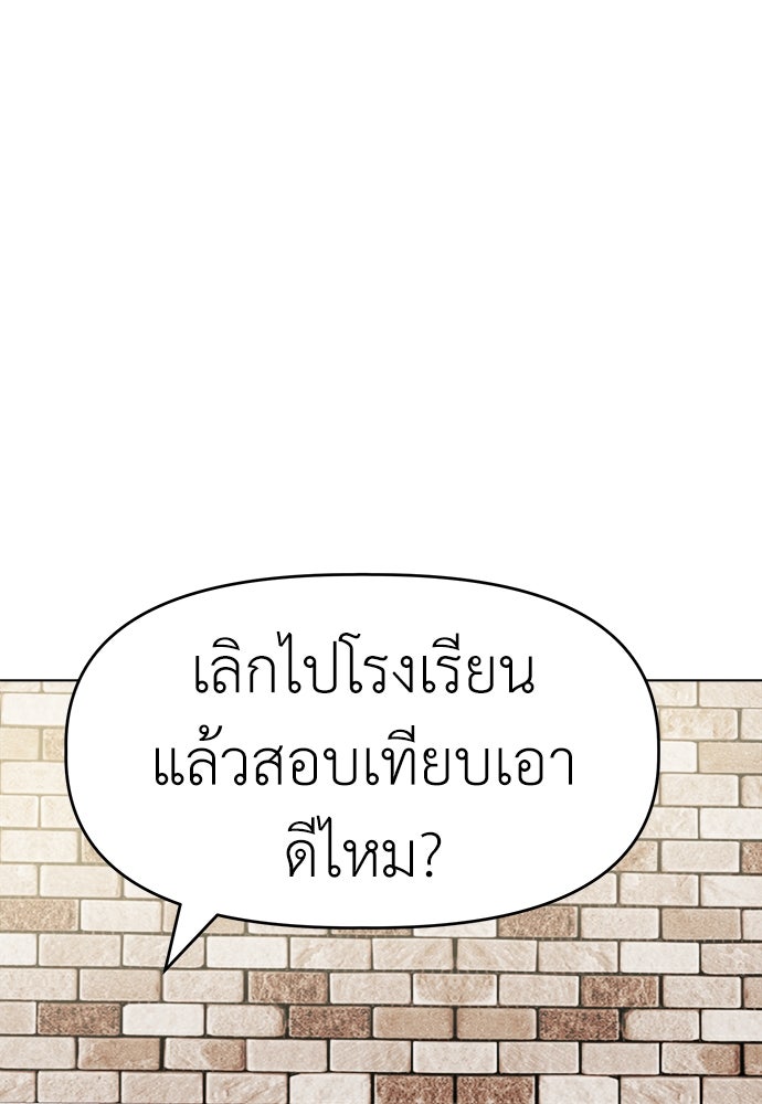 คนกันเอง - หน้า 22
