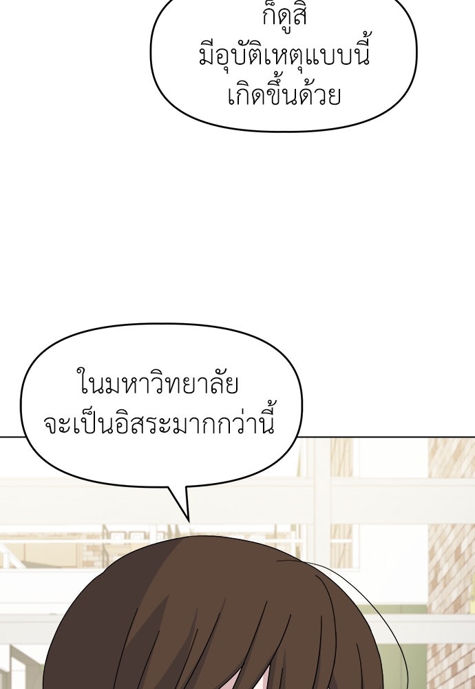 คนกันเอง - หน้า 25