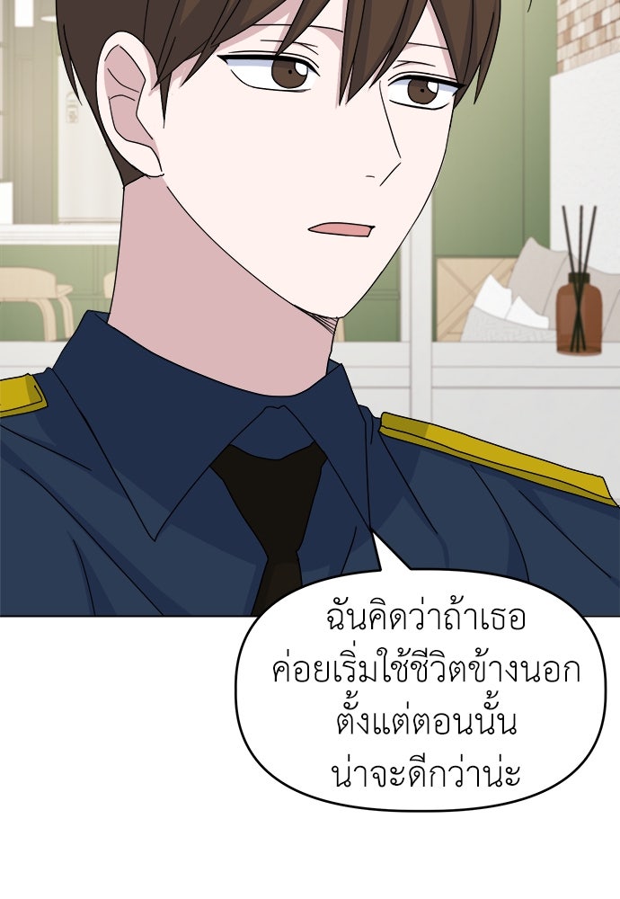 คนกันเอง - หน้า 26