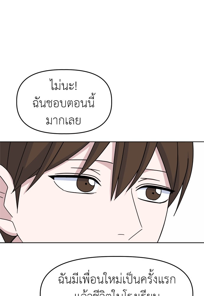 คนกันเอง - หน้า 27