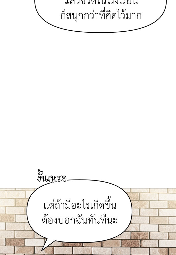 คนกันเอง - หน้า 28