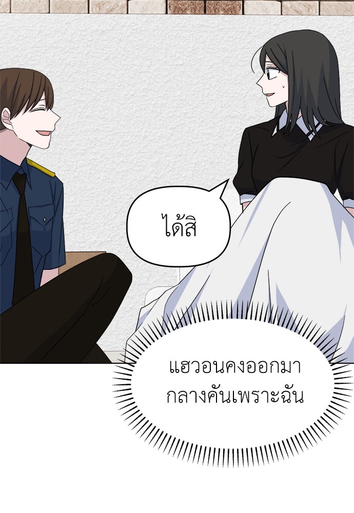คนกันเอง - หน้า 29
