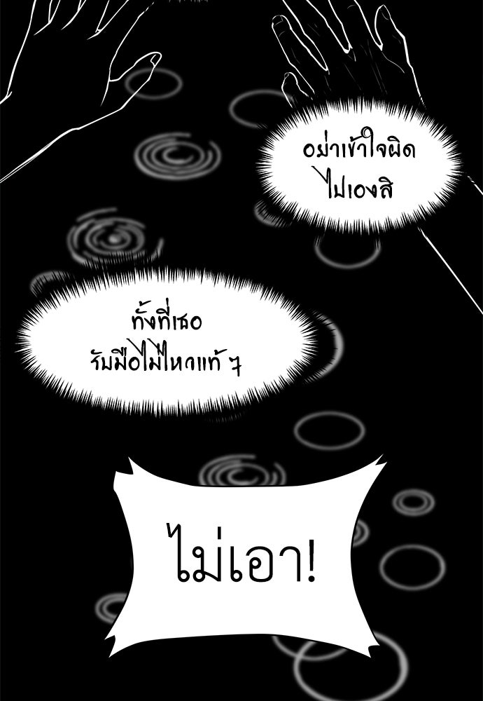 คนกันเอง - หน้า 3