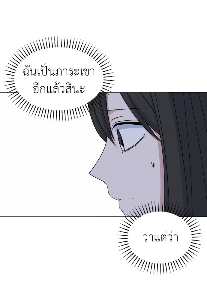 คนกันเอง - หน้า 30