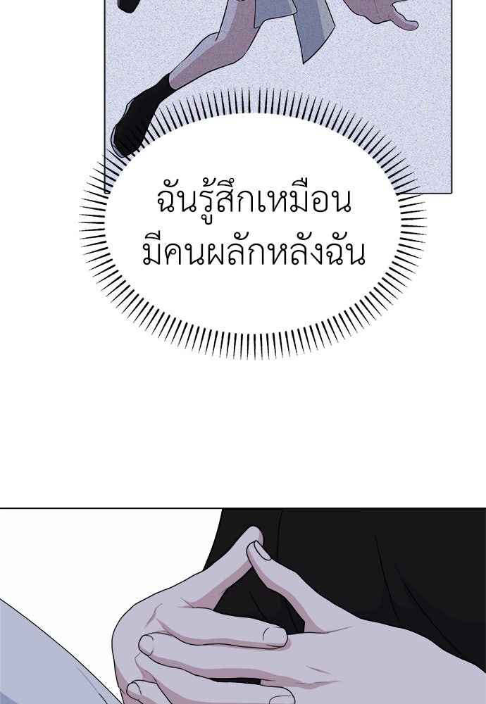 คนกันเอง - หน้า 32