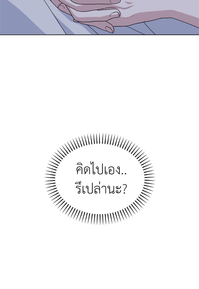 คนกันเอง - หน้า 33