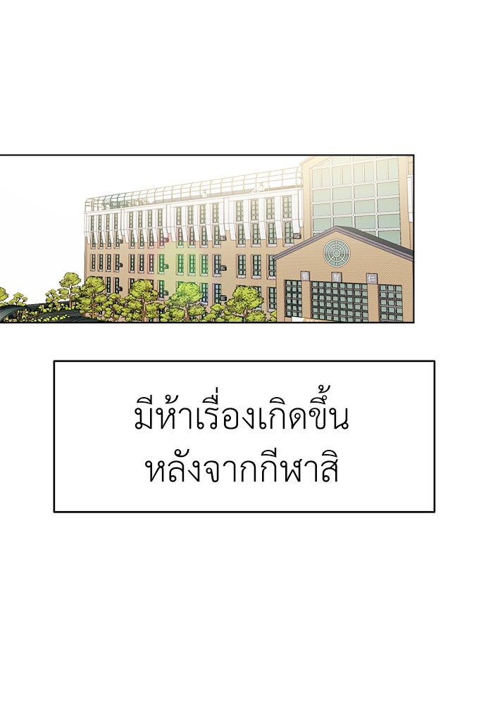 คนกันเอง - หน้า 35