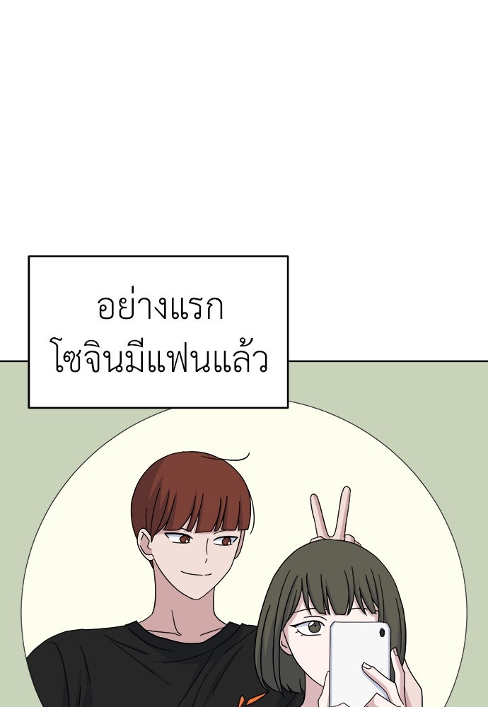 คนกันเอง - หน้า 36