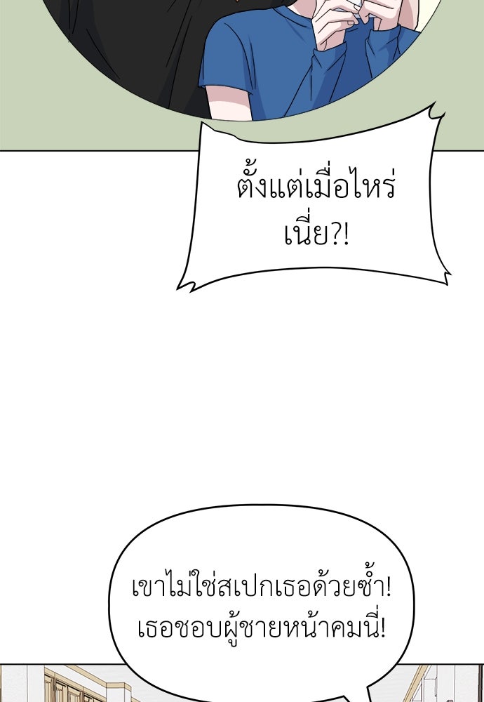 คนกันเอง - หน้า 37