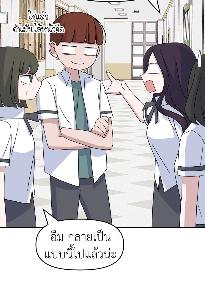 คนกันเอง - หน้า 38