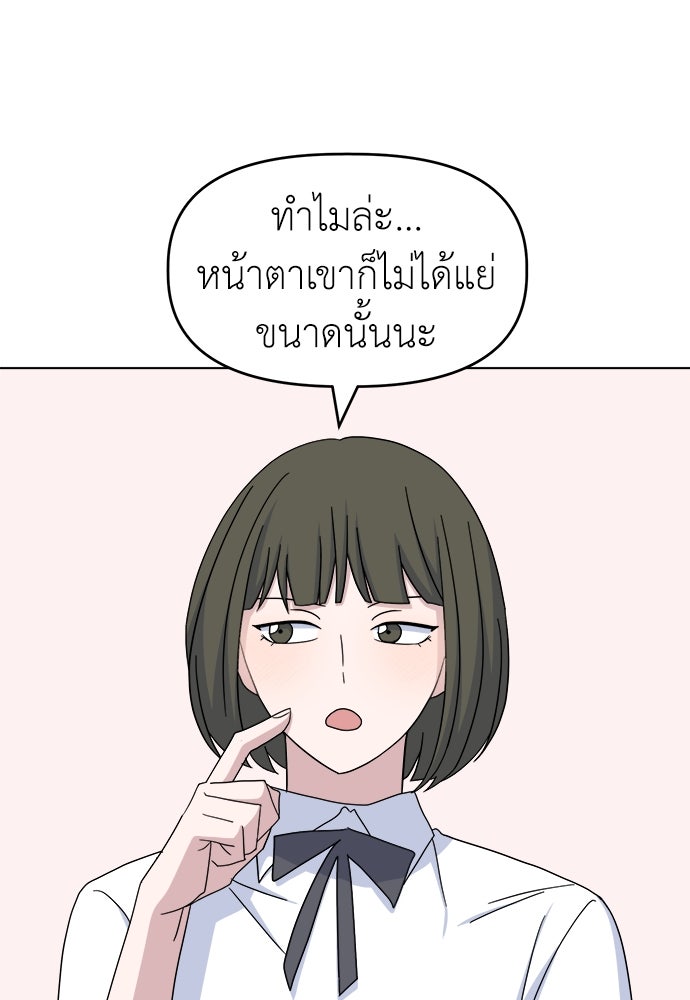 คนกันเอง - หน้า 39