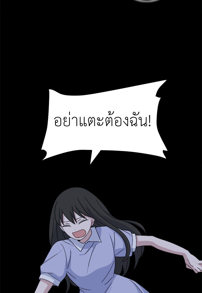 คนกันเอง - หน้า 4