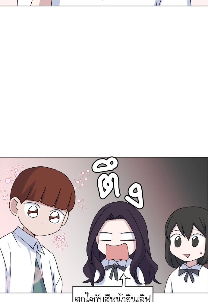 คนกันเอง - หน้า 40