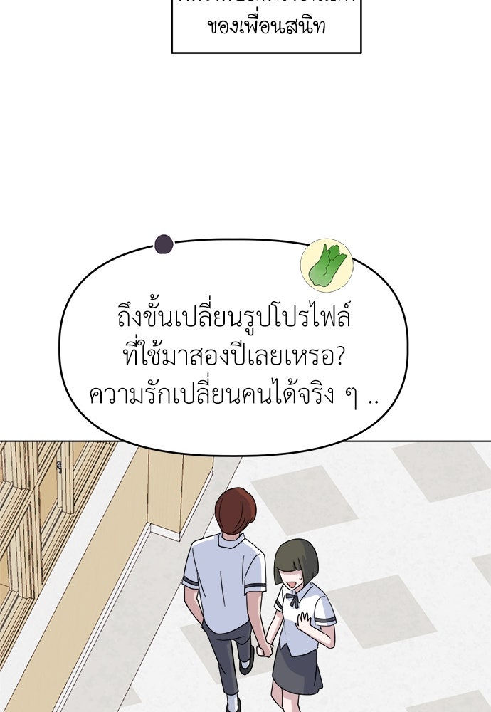 คนกันเอง - หน้า 41