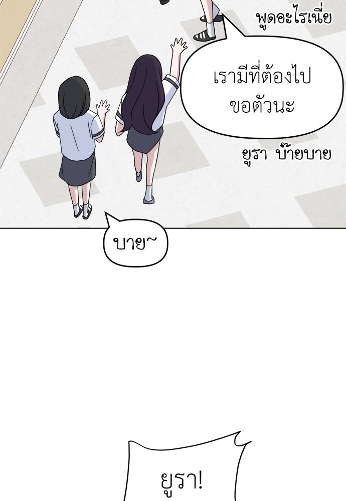 คนกันเอง - หน้า 42