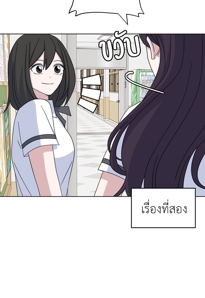 คนกันเอง - หน้า 43
