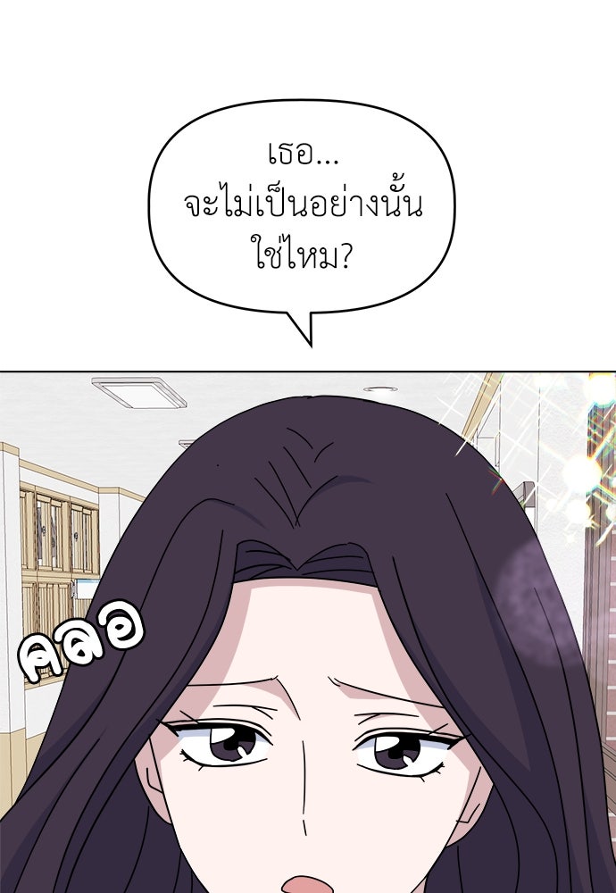 คนกันเอง - หน้า 44