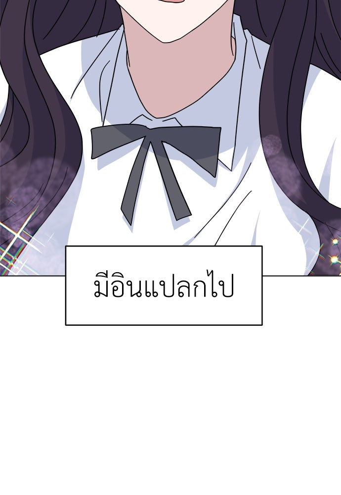 คนกันเอง - หน้า 45