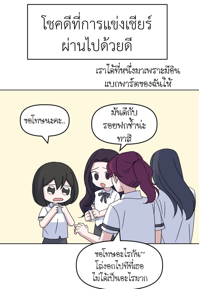 คนกันเอง - หน้า 46