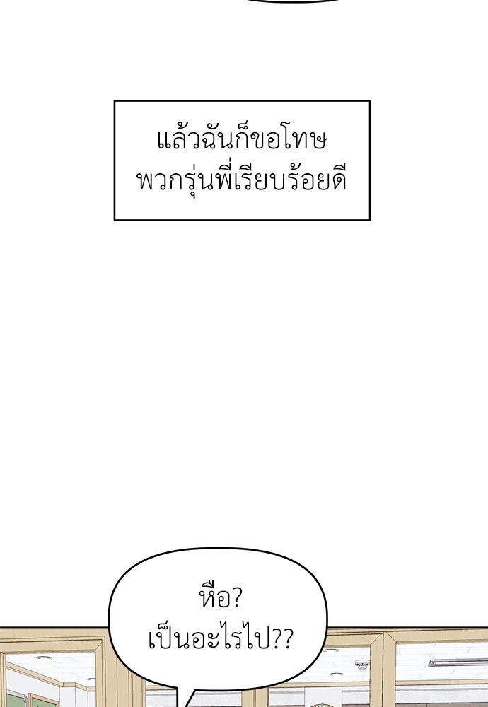 คนกันเอง - หน้า 47