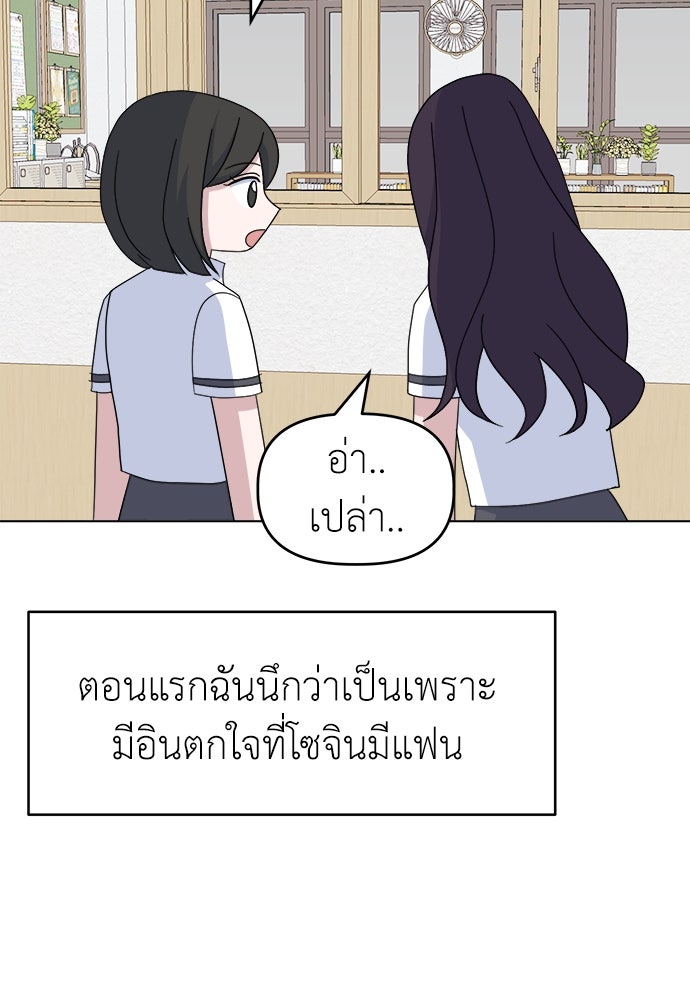 คนกันเอง - หน้า 48