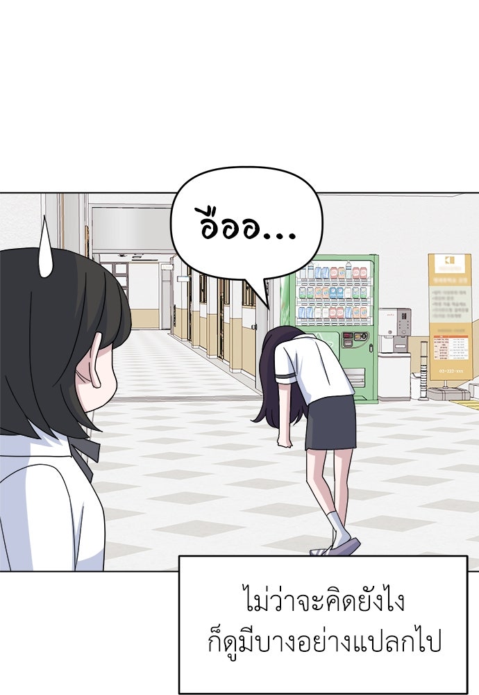 คนกันเอง - หน้า 49