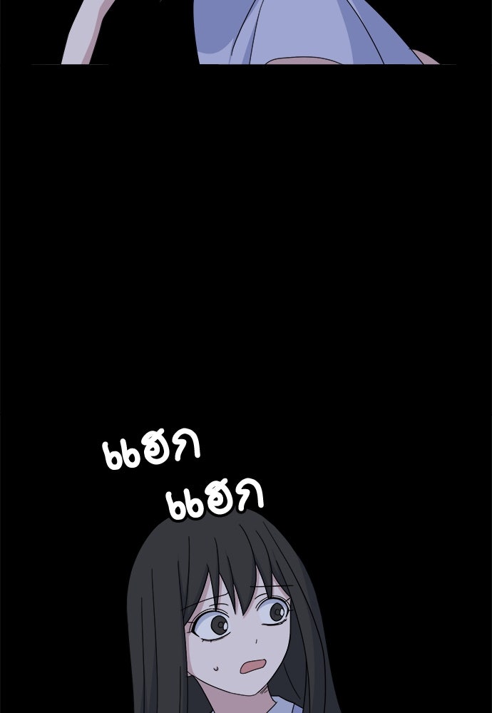 คนกันเอง - หน้า 5