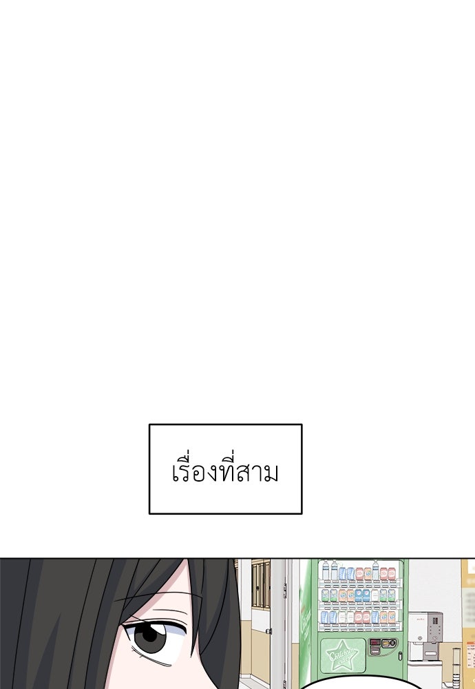 คนกันเอง - หน้า 50