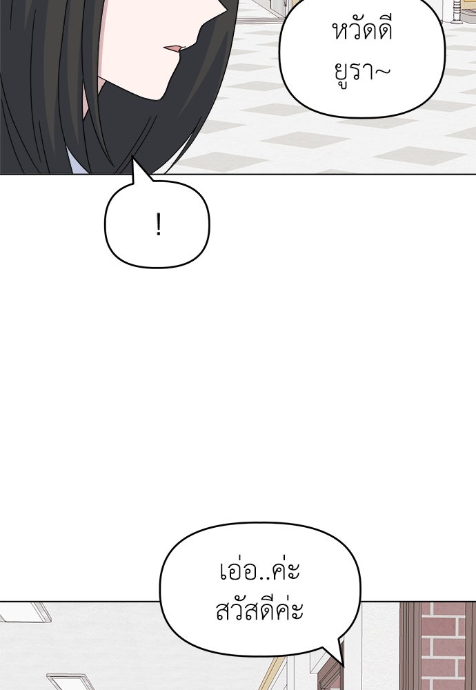 คนกันเอง - หน้า 51