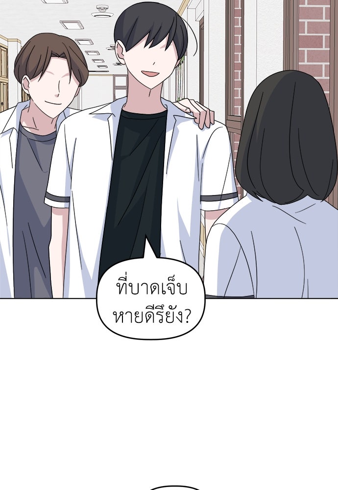 คนกันเอง - หน้า 52