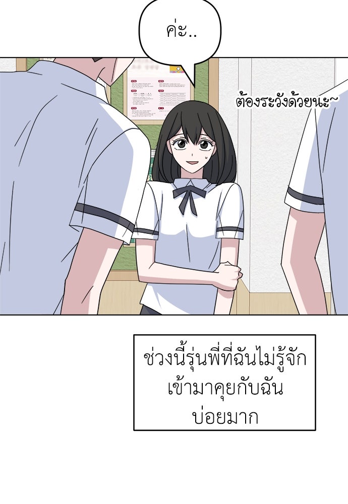 คนกันเอง - หน้า 53