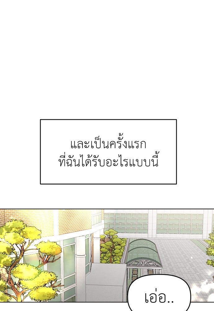คนกันเอง - หน้า 54