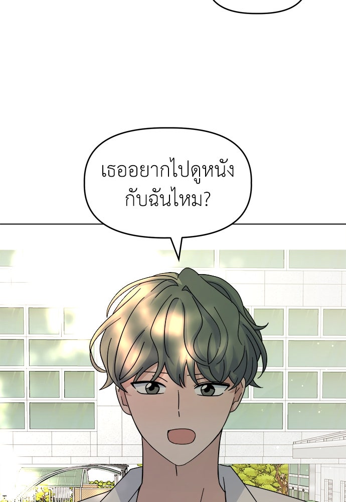 คนกันเอง - หน้า 55