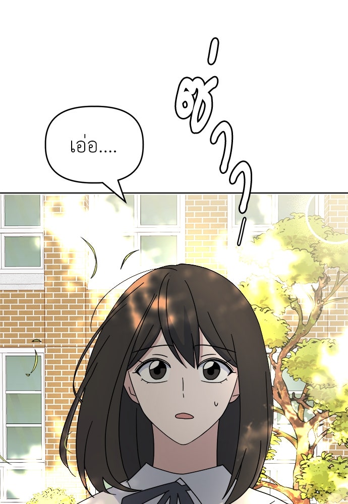 คนกันเอง - หน้า 57