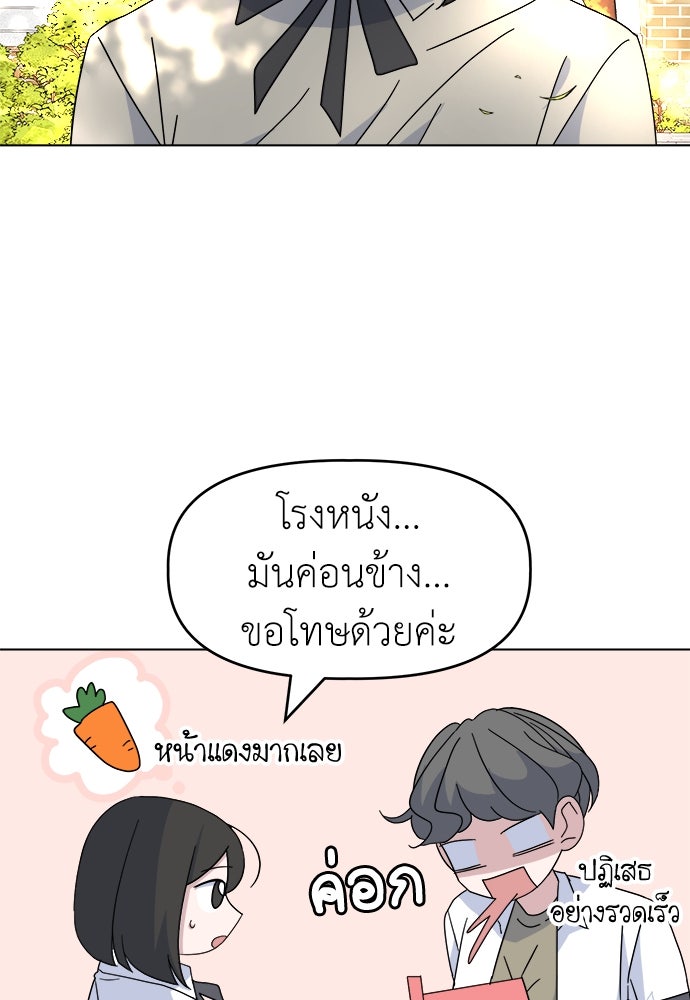 คนกันเอง - หน้า 58