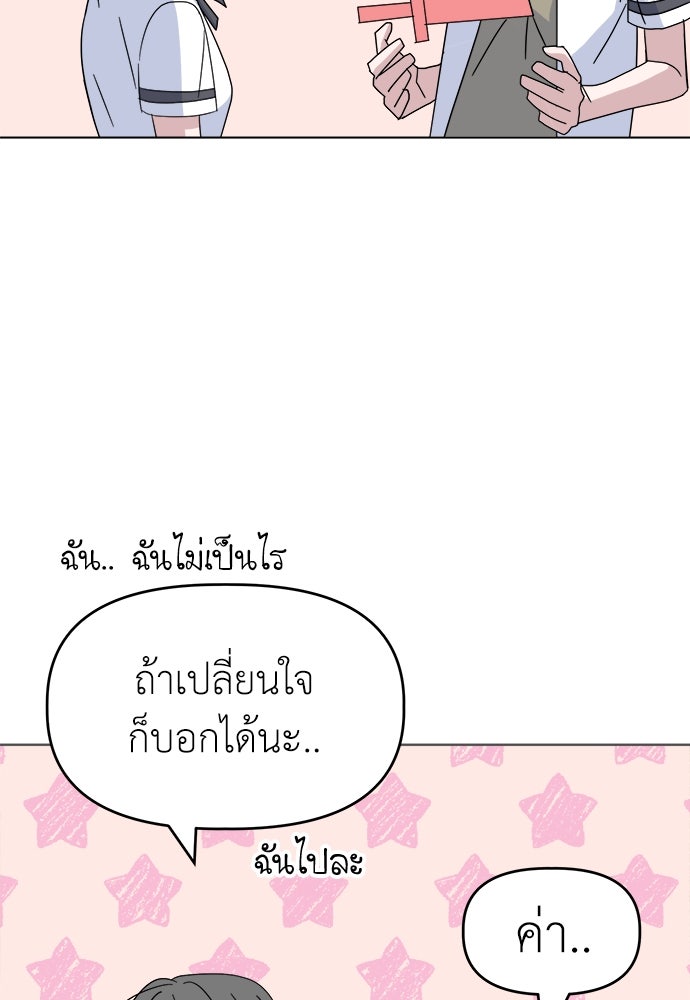 คนกันเอง - หน้า 59