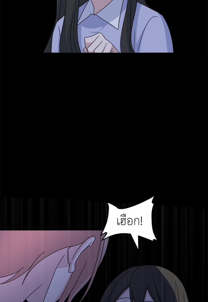 คนกันเอง - หน้า 6