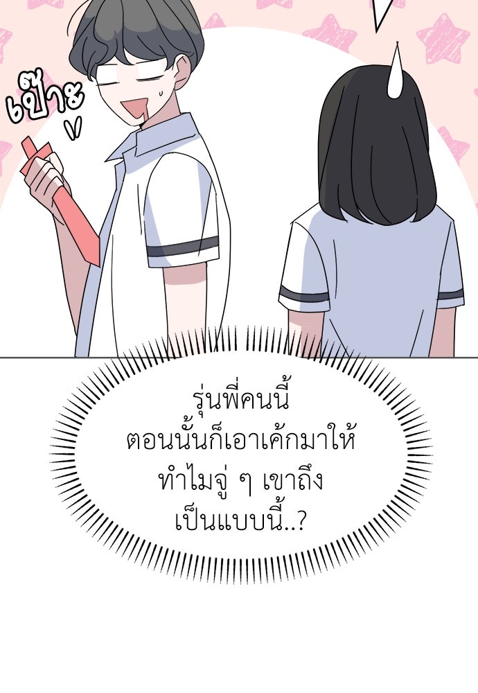 คนกันเอง - หน้า 60