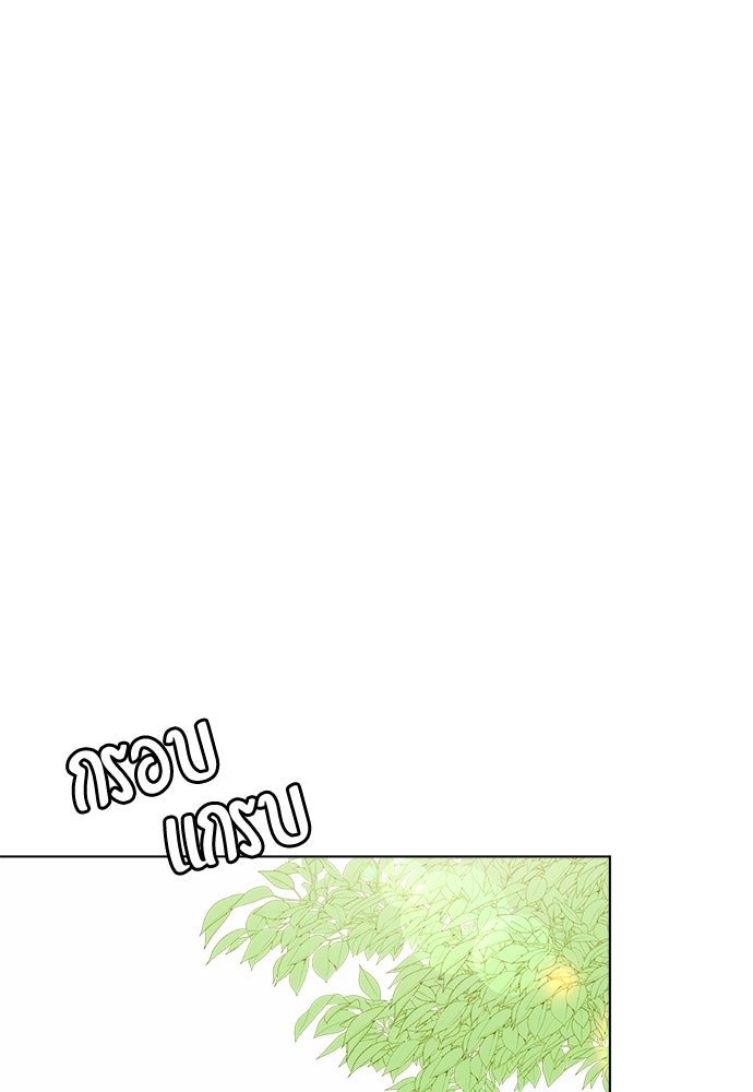 คนกันเอง - หน้า 61