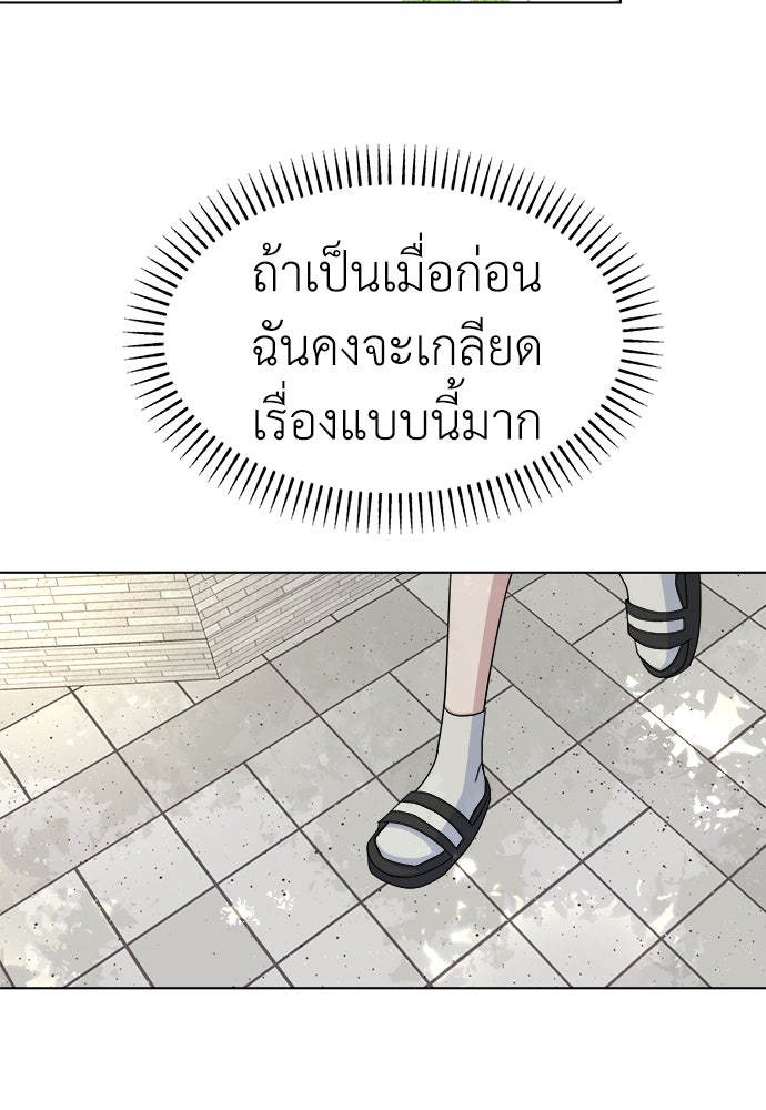 คนกันเอง - หน้า 62