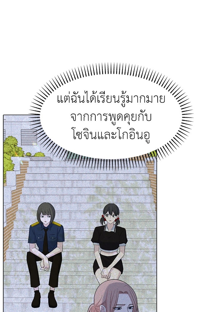 คนกันเอง - หน้า 63