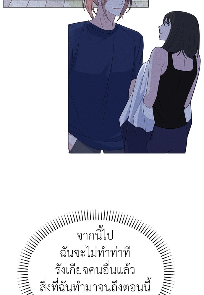 คนกันเอง - หน้า 64