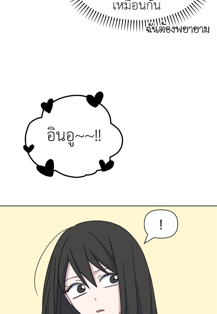 คนกันเอง - หน้า 66