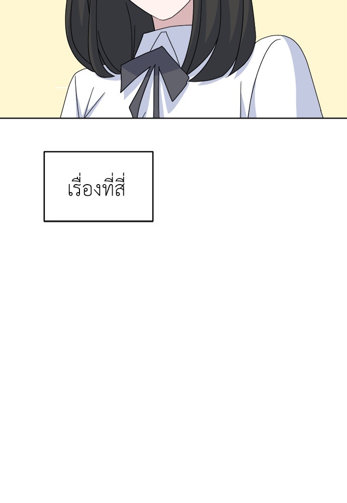 คนกันเอง - หน้า 67