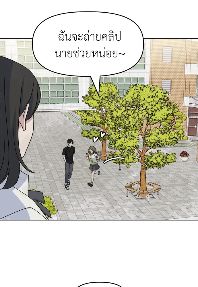คนกันเอง - หน้า 68
